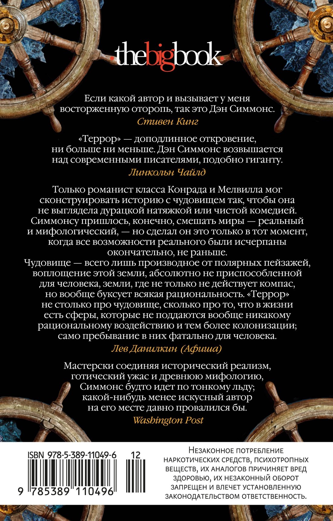 Изображение бумажной книги