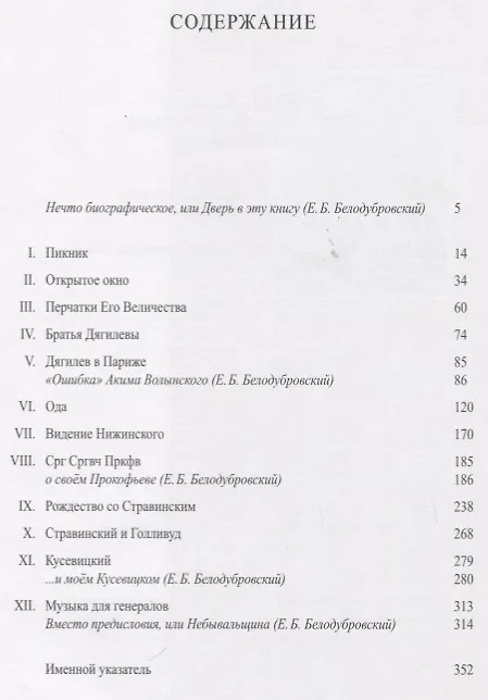 Книга Старые друзья и новая музыка () — 2