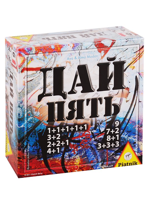 Дай пять 2771341 — 1