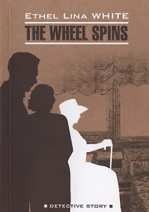 The Wheel Spins