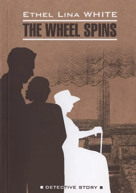 Книга The Wheel Spins (Этель Уайт) — 1