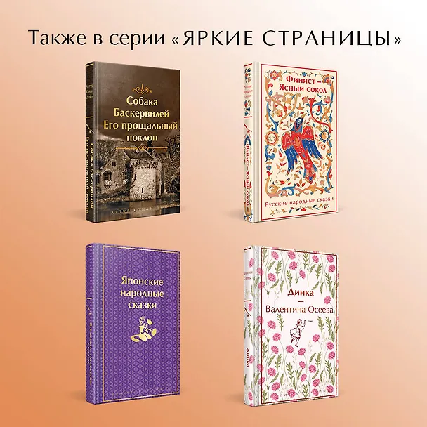 Книга Легенды и мифы Древней Греции (Николай Кун) — 7