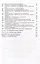 Алгебра и начала математического анализа. 11 класс. Дидактические материалы. Базовый и углубленный уровни — 3049409 — 3