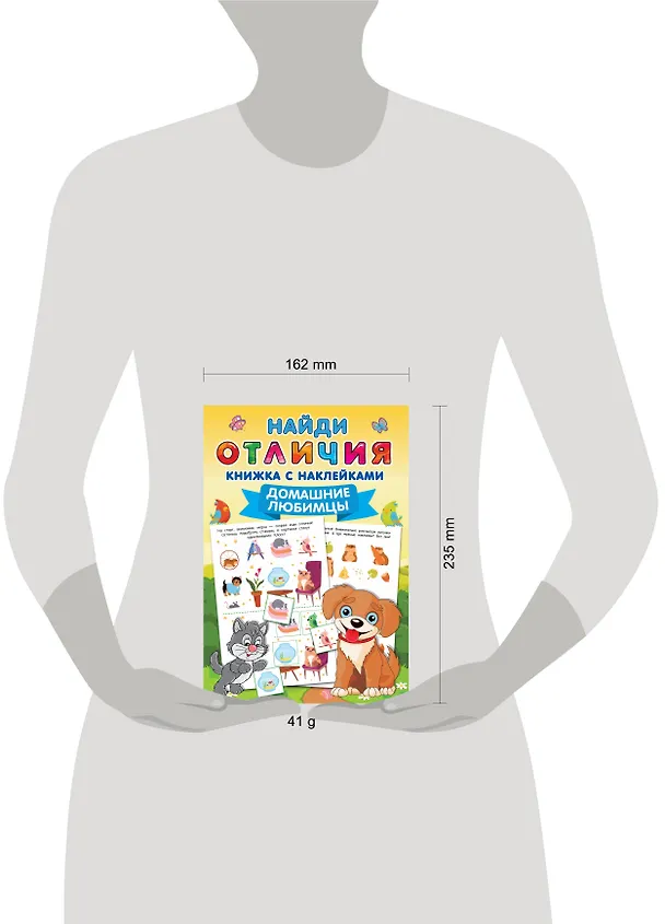 Книга Домашние любимцы () — 3
