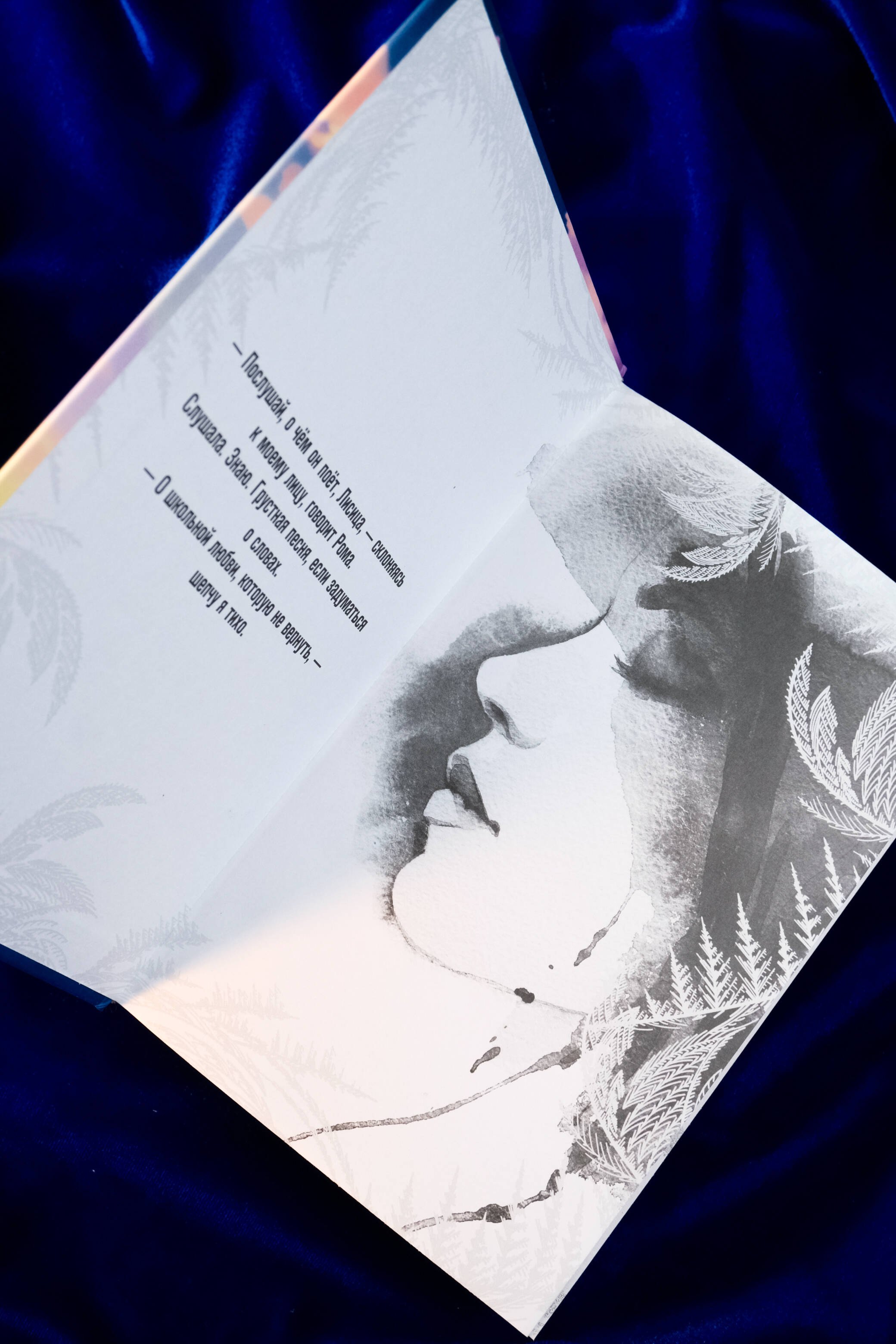 Изображение бумажной книги