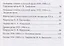 История русской литературы ХХ века — 3174046 — 3