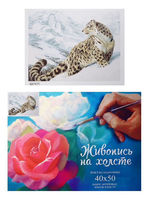 Набор Картина по номерам Снежный барс (GX7471) (40х50) (+6) (24цв.) (коробка) 2497108 — 1