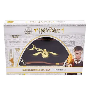 Коллекционный набор металлических брелоков Гарри Поттер премиум, (12,5х2х17,5), (HP8350) 3078176