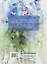 Акварель без правил. Техники, эксперименты, практические советы (интегр.пер.) — 2909618 — 2