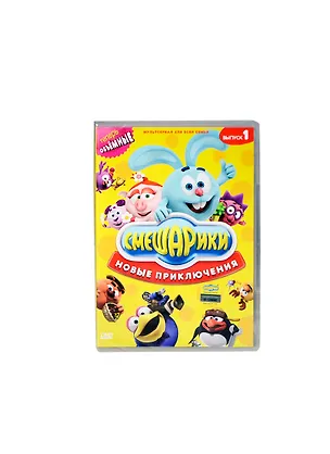 DVD Смешарики. Новые приключения. Выпуск 1. Региональная версия - DVD ...