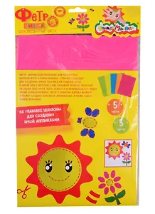Фетр цветной флюоресцентный 5цв в пакете с хедером, европодвес 5 пр. А4