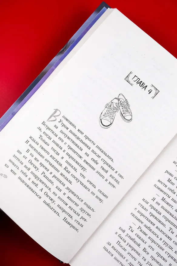 Книга Конечно, я тебя... (Кконним Ли) — 14