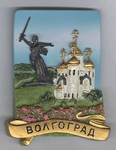 Магн.полист.прямоуг."Волгогр.Гол.небо.Родина-мать на фоне гор.-Храм всех святых" (022-08-80K10)
