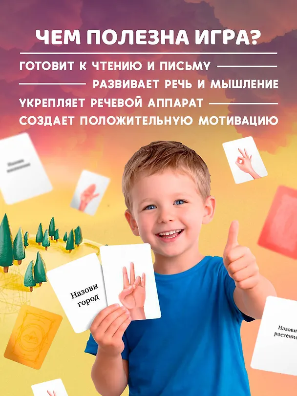 Звуки и буквы. Логопедическая игра для развития речи, мелкой моторики и артикуляции 3148245 — 7