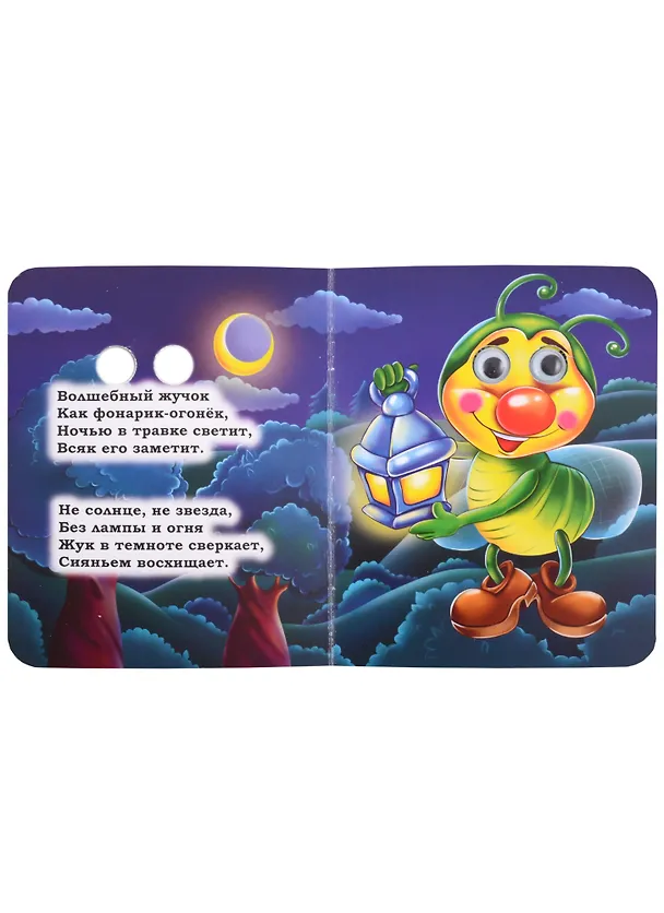 Книга Загадки о животных (Алена Гарбуз) — 4