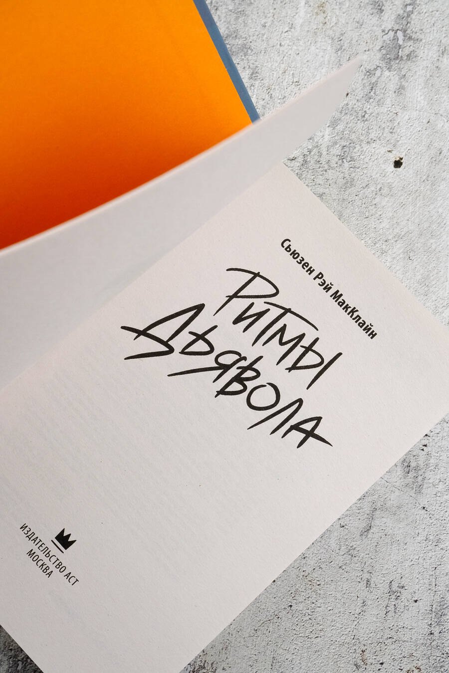 Изображение бумажной книги