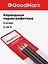 Карандаши чернографитные, GoodMark, 3 штуки — 2893706 — 1