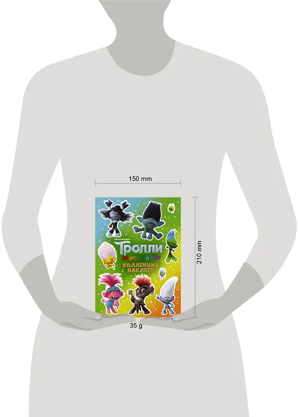 Книга Тролли 2. Коллекция наклеек (зеленая) () — 3