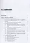 Аэродинамика автомобиля. Курс лекций с краткими биографиями конструкторов и дизайнеров — 3028421 — 2