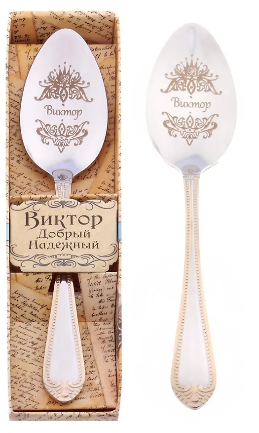 Ложка чайная в подарочной коробке Виктор (3х15) (615222) 2374648 — 1