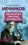 Лекарство против старости — 2906899 — 1