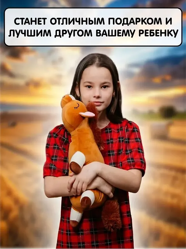 Мягкая игрушка Символ года Лошадка Сплюша (коричневая) (50см) (7526-1/КЧ/50) 3140934 — 2