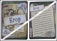 Магнит Егор (8х8) (549675) 2334731