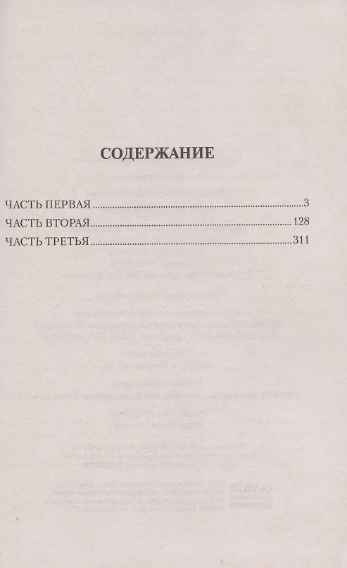 Книга Яик уходит в море (Валериан Правдухин) — 2