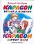 Карлсон играет в палатку. Карлсон держит пари — 2138889 — 1
