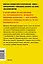 45 татуировок продавана. Правила для тех, кто продаёт и управляет продажами — 7945463 — 2