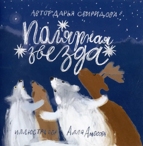 Книга Комплект из 5 книг в коробке: Карта, Маяк, Компас, Полярная звезда, Желтая стрелка (Диана Лютер, Дарья Свиридова) — 18