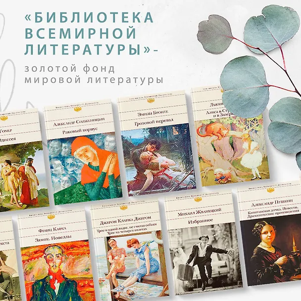 Книга Трое в одной лодке, не считая собаки. Трое на четырех колесах (Джером Клапка Джером) — 7