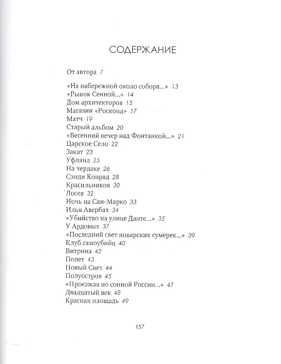 Книга Лабиринт : Стихотворения. () — 2