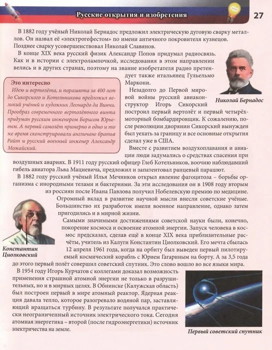 Книга Россия. Энциклопедия (Дмитрий Павлов) — 3