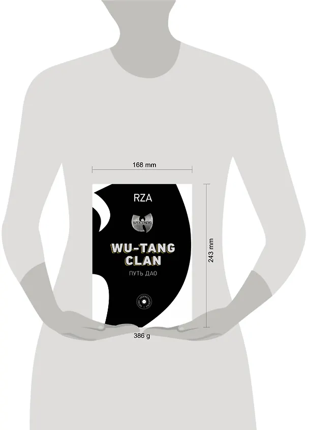 Книга Wu-Tang Clan. Путь Дао (Роберт Фицджеральд Диггз) — 4