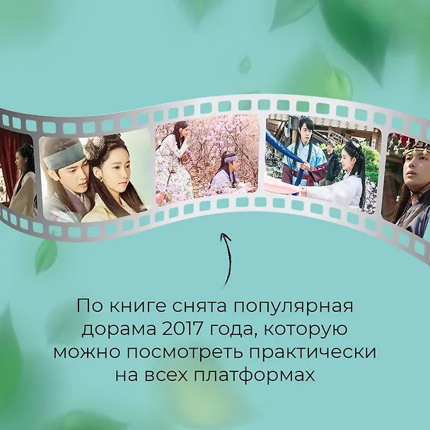 Книга Любовь короля. Том 1 (Ким Ирён) — 9