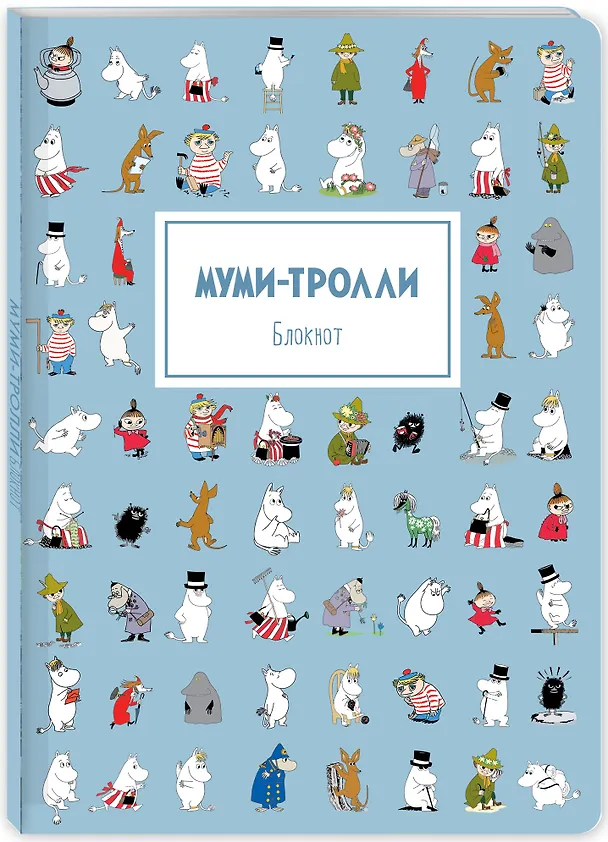 Тетрадь общая «Муми - тролли (паттерн)», 40 листов в точку, А4 - Эксмо 339699 — 3