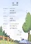Chinese Paradise (Russian Edition) 1B / Царство китайского языка (русское издание) 1B - Workbook — 2616601 — 2