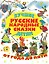 Лучшие русские народные сказки детям — 2775650 — 1