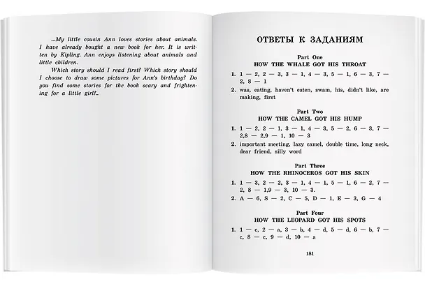 Книга Слонёнок и другие сказки/The Elephant`s Child and Other Fairytales. Домашнее чтение с заданиями по ФГОС. Английский клуб (Редьярд Киплинг) — 9