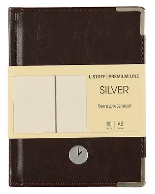Записная книжка А6 80л кл. "SILVER. Коричневый" 7БЦ, обл.кож.зам, тиснение серебр.фольгой, 2 ляссе 3018239