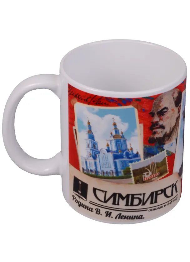ГС Кружка Ульяновск Симбирск (300 мл) (2110052) 2595635 — 1