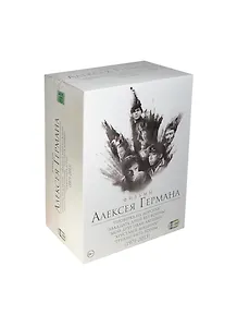 Фильмы Алексея Германа 1971-2013 (5DVD) (18+)