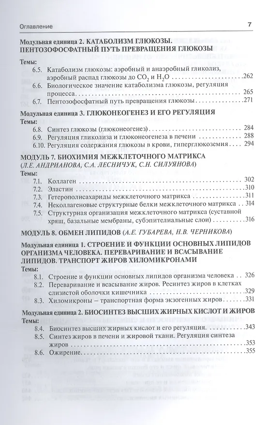 Книга Биологическая химия. 3-е изд.+CD () — 5