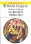 Со второй попытки (мягк)(Любовный Роман 1523). Гарбера К. (Аст) — 2129557 — 1