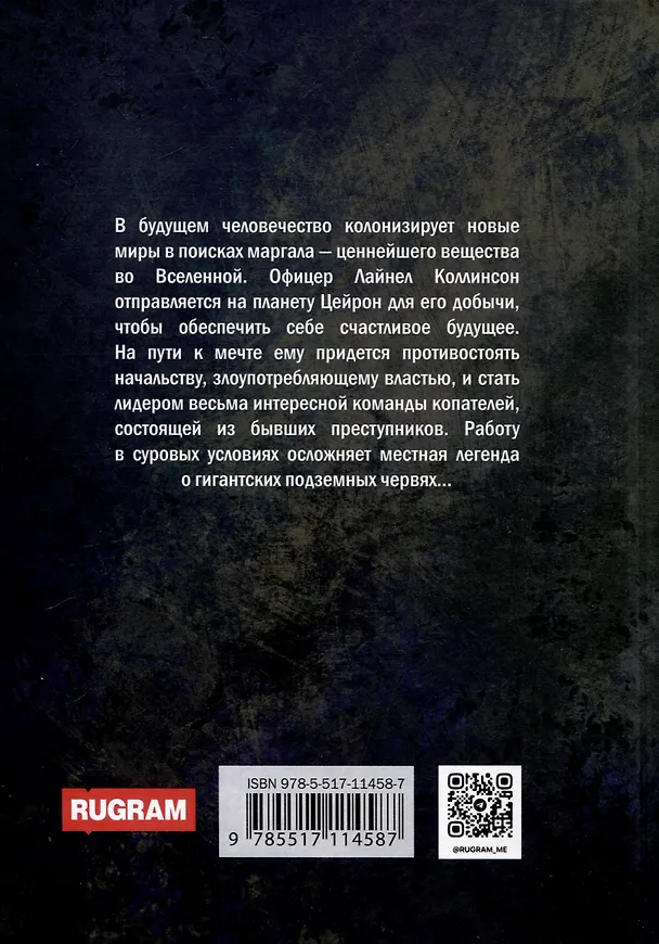 Книга Цейрон (Дмитрий Долгин) — 2