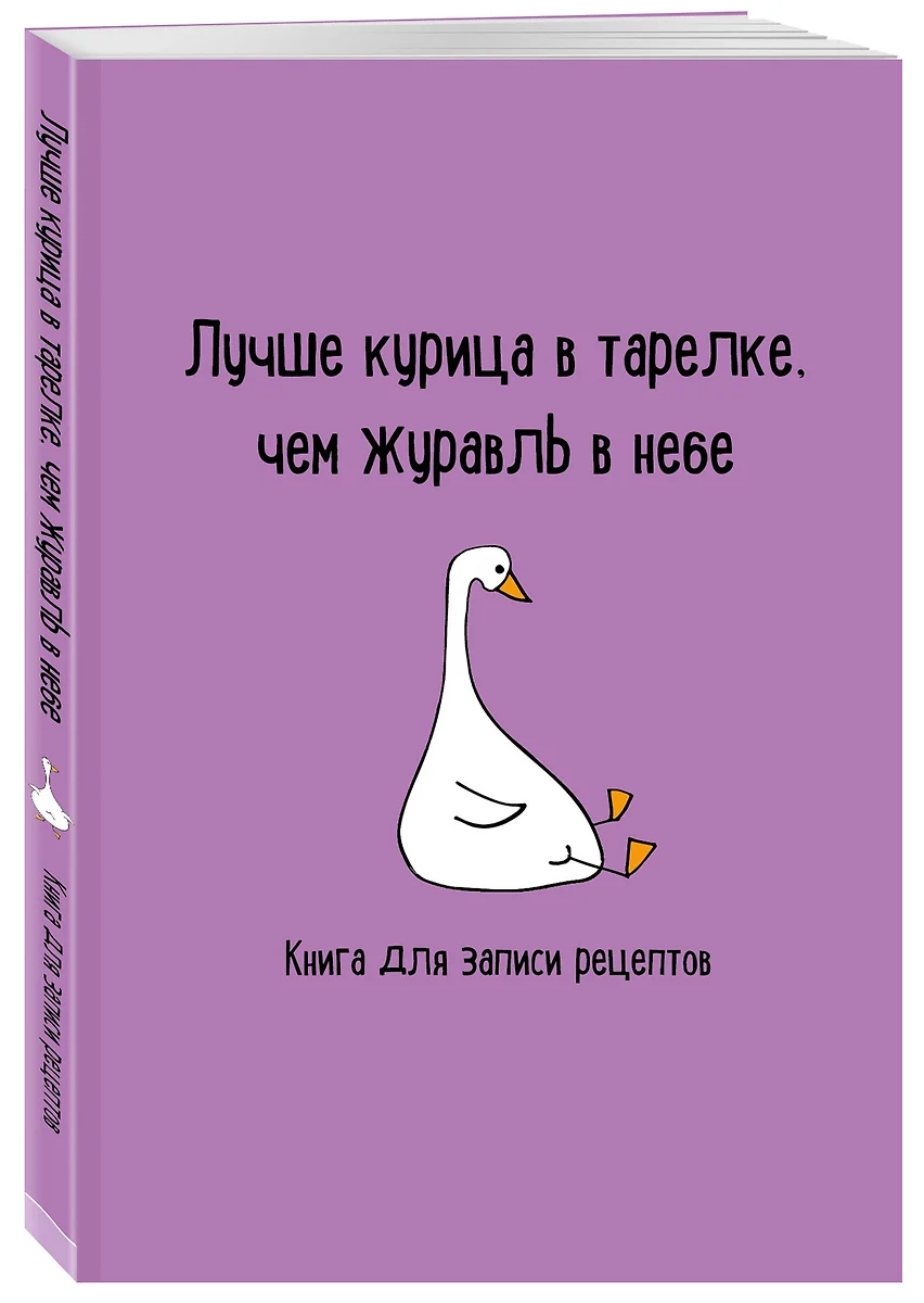 Книга для записи кул.рецептов А5 