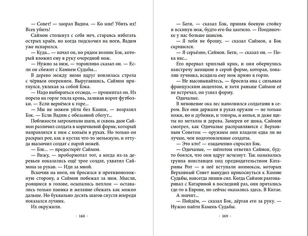 Книга Месть тигра (#10) (Эйми Картер) — 10