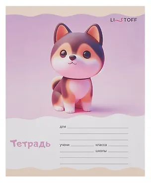 Тетрадь 12л узк.лин. "Милашки" мел.картон, выб.лак, офсет 60г/м2, поля, ассорти 3084008