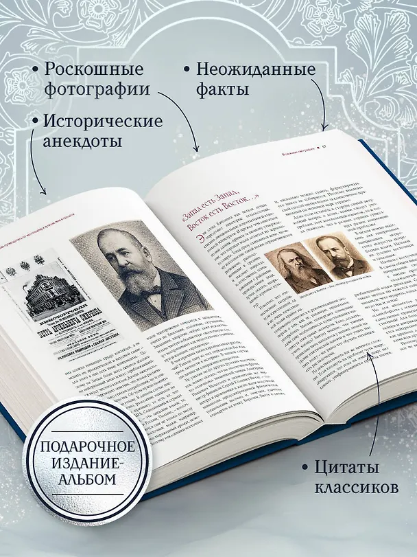 Книга Водка. Альбом-путеводитель по настоящему и путешествие в прошлое (Ефим Кундель) — 7